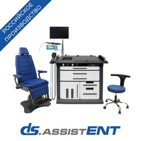 DS.AssistENT Basic Plus ЛОР-комбайн