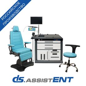DS.AssistENT Basic ЛОР-комбайн
